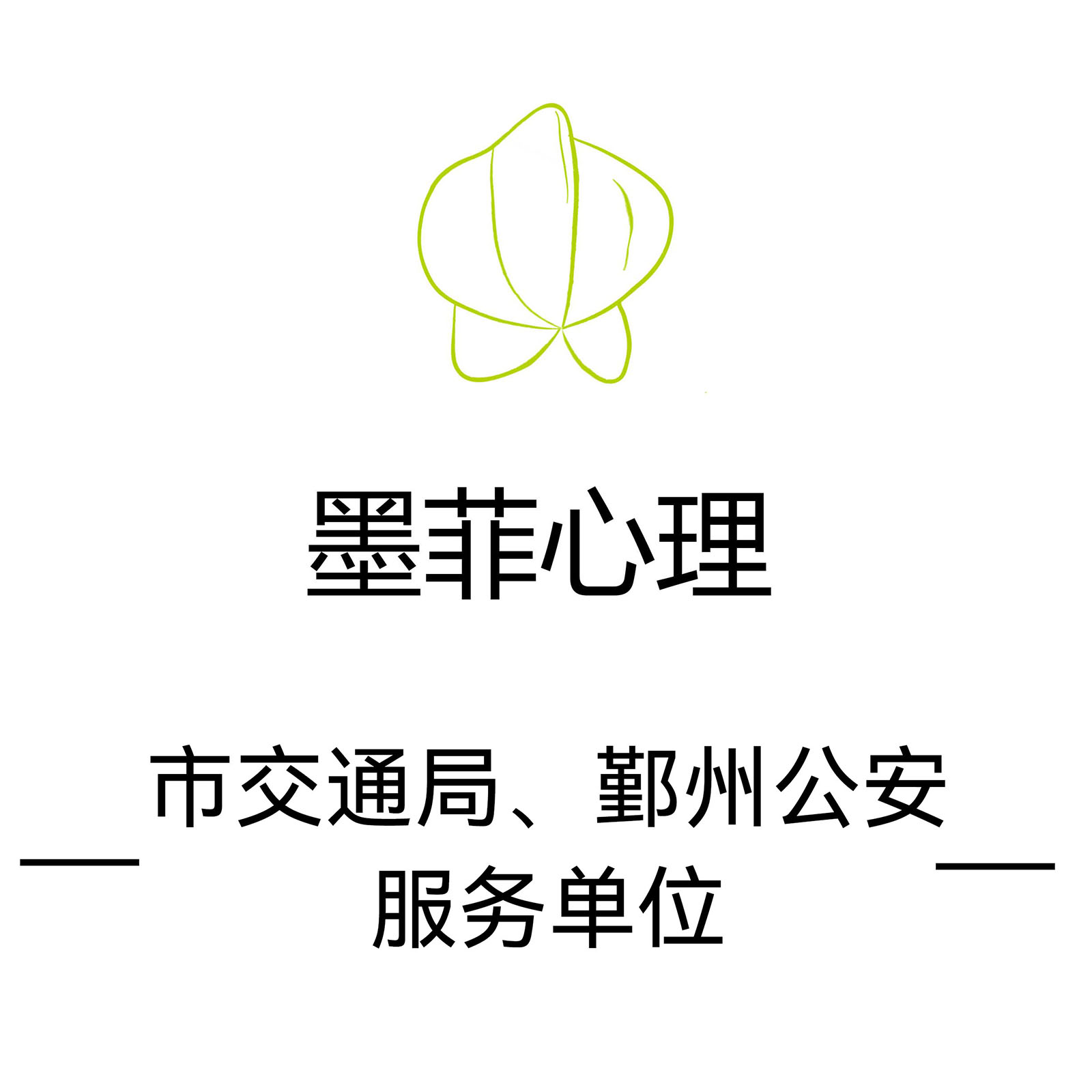 嘉兴心理咨询